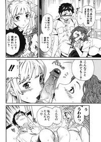 Jun-Ai Kajitsu 2007-11