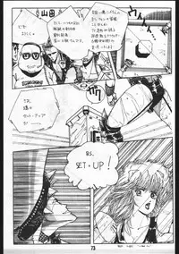 [OFFICE BAKU (Hiro Hikari)] POWER LOVER: ESCAPE SPECIAL 3