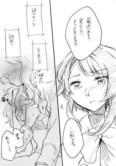 Uchi no Donkan!! Joretsu Ichii