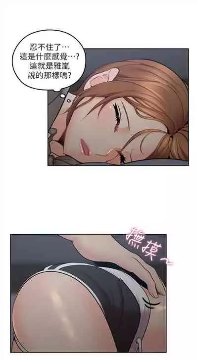 （週4）親愛的大叔 1-33 中文翻譯（更新中）