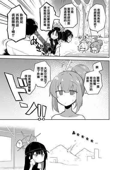 Konna Kivotos ga Atte Tamaruka Hon. 2 | 在這樣的基沃托斯能忍的了嗎的本。2