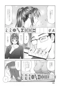 [Ikoma Ippei] Gakuen no Mushikera