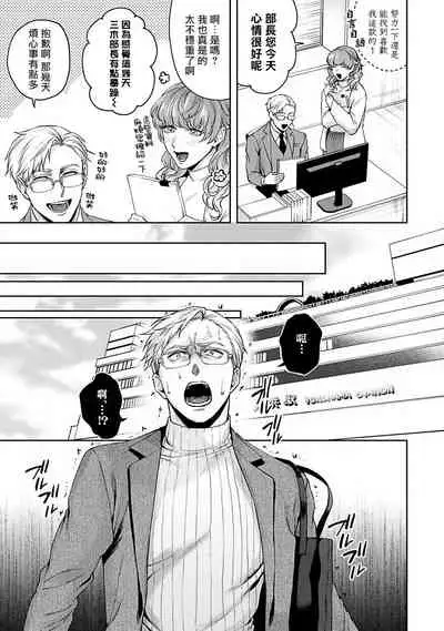 Jinsei Keikaku of The End