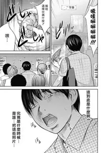 [Shikishiro Konomi] Ayamachi、Hajimemashite Ch. 1-19 [Chinese] [漢化組漢化組xFoxglove]