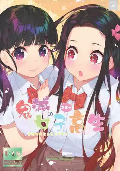 [WaterRing] Kimetsu no Joshi Kousei (Kimetsu no Yaiba)