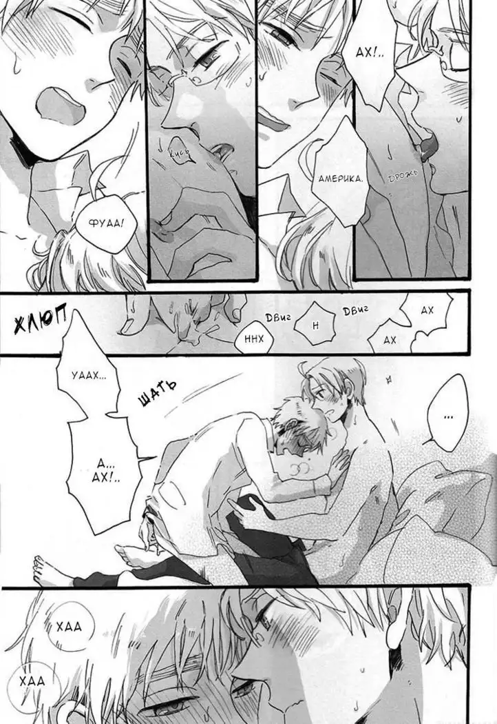 Jesus! Jesus! Honey trap! Honey trip!