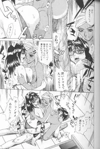 [Makibe Kataru] Asshukukan