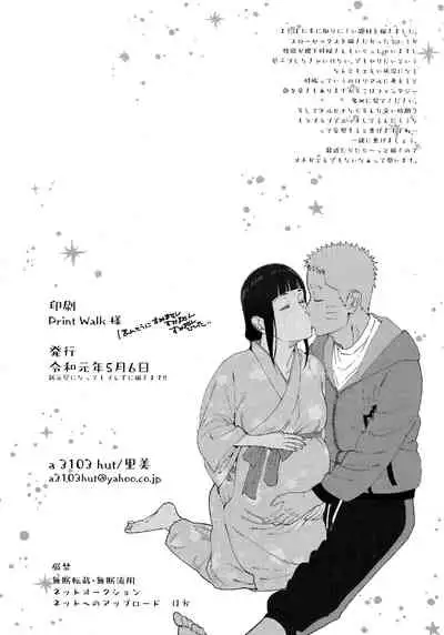 (Chou Zennin Shuuketsu 2019) [a 3103 hut (Satomi)] Maternity May Club (Naruto)