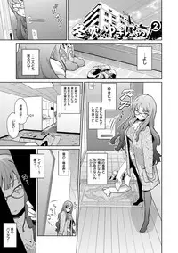 [Teri Terio] Kuchutoris! [Digital]