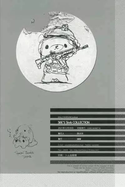 (C99) [SKK (Syoukaki)] SKK's Skeb COLLECTION (Girls' Frontline)