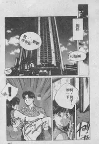 [Aizawa Sanae] Ai Shitai 2 [Chinese]