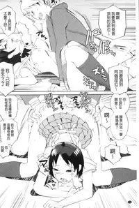 [Igarashi Denma] Hokenshitsu no Megamisama | 保健室的女神 [Chinese]