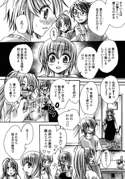 Ore Boku to 7-nin no Yome