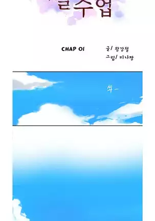 Secret Class Ch.44/?