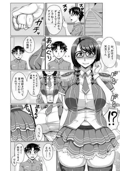 Ore Gentei Chikan Densha