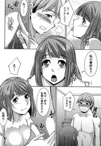 [zen9] Better Half Ch. 1-5