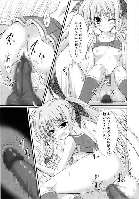 Brave Duel Hajimemasen ka?