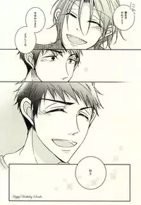 (Hoeru! SHARK!! 2) [NAT-B (Kuronachi)] Re*Birthday (Free!)