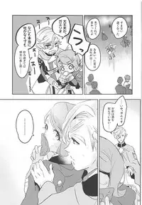 (C91) [Ringo no Kisetsu.] Gaelio Bauduin wa Loli de Aru! (Mobile Suit Gundam Tekketsu no Orphans)