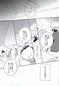 (HaruCC20) [Average (Akiyama)] Kasanshiki Happy End (One Punch Man)