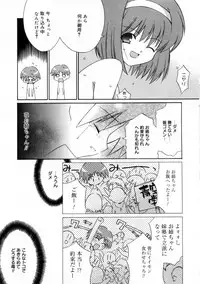 [Mizuki Eimu] Mix Up