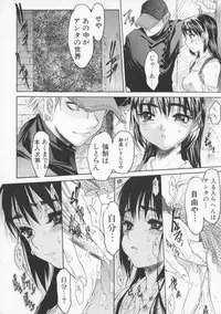 [Zero no Mono] Torokeru Karada - A Body to Melt