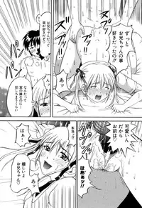 [Kuruma Ebi] Kanojo x Ore x Imouto ~Mikkai~