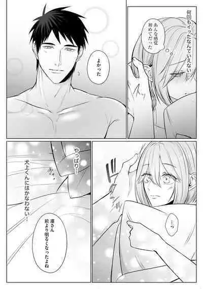 Sawayaka Wanko na Koibito wa Sugoteku AV Danyuu!! 6