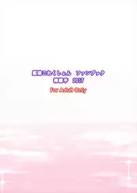 (COMIC1☆12) [Lemontei (Okawa Wataru)] Watashi no Goshujin-sama (Kantai Collection -KanColle-)