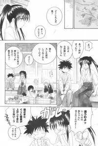 (C69) [Yamaguchirou (Yamaguchi Shinji)] TABOO IV (Rurouni Kenshin)