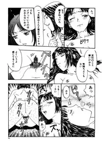 [Kobayashi Shounen] Kinbaku Shoujo