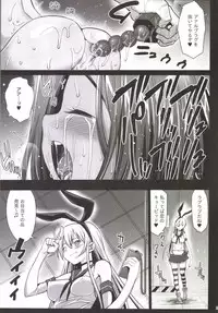 [Eromazun (Ma-kurou)] Akuochi Shimakaze ~Ero Shokushu ni Otosareru Kanmusu~ (Kantai Collection -KanColle-) Complete