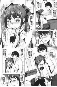 [Taira Issui] Zecchou Party ~ Party Blast [Chinese]