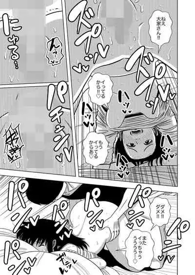 Kono Mansion no Yachin wa Sex