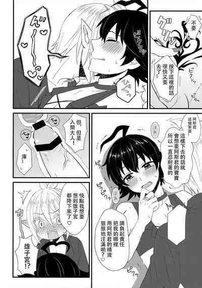 (Shiawae Makai Seikatsu in Osaka) [Daimaou Teikoku (Blacksugar Ruu)] Soreike! Inma-kun (Mairimashita! Iruma-kun) | 去吧！淫间同学 [Chinese] [花咲个人汉化]