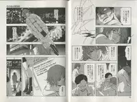 [Misaki Yukihiro] Sukedachi Himiko