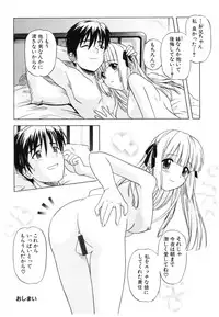 [Tsutsumi Akari] Daite Sasayaite