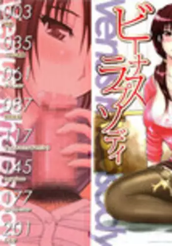 [Shunjou Shuusuke] Venus Rhapsody [Decensored]