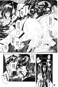 [Parfait] Fallen Justice -Seigi Shittsui- [Chinese]