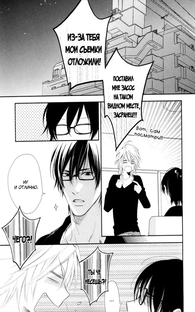 Renai Moratorium ch.1.2