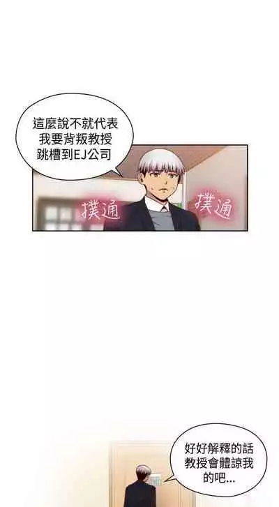 H校园 ch.57-67[chinese]