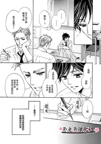 【佳門サエコ】趁他睡著做點什麽吧？