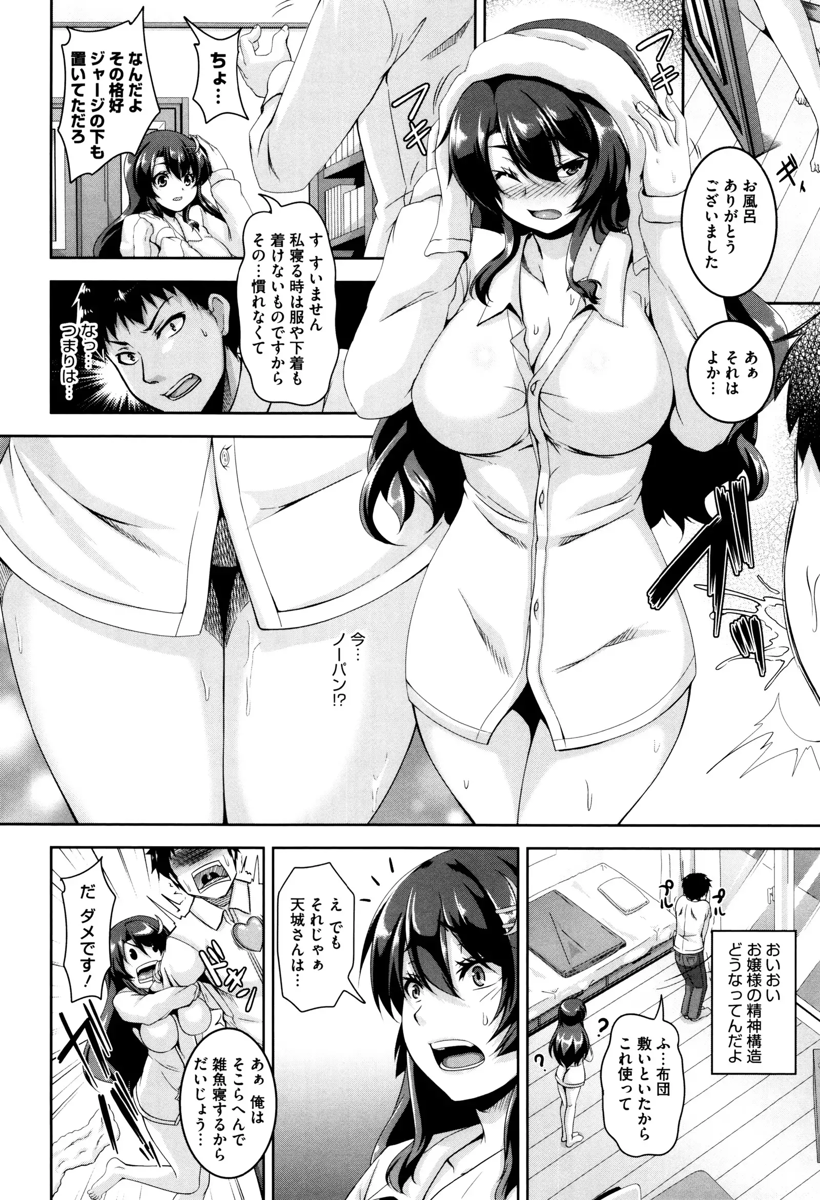 Mesuiki ~Hame Trip~ + Melonbooks leaflet