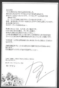 [Crimson Comics (Carmine)] Utakata