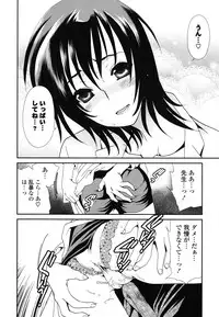 [Sanada Rin] Shojo Tankoubon