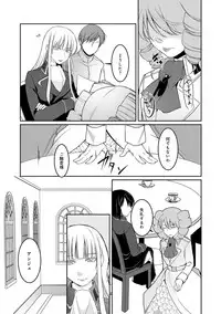 [Hirasaka Fuyu] Hirasaka Lament [Digital]