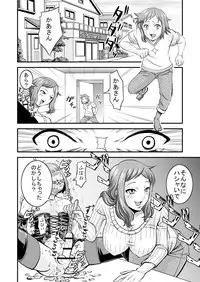 [Nisepakudo (Nisepakuman-san)] PlaMo-kyou Chijo 2 -Ibitsu- (Gundam Build Fighters) [Digital]