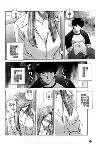 [Gun Ryuusei] Kounai Inkou no Susume | 校內淫行的推薦品 [Chinese]