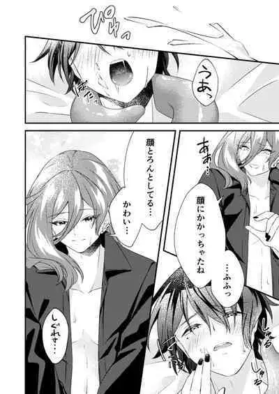 [Sorairo Neko (Shiramine)] Suki na Hito ga Shokushu to xx Shitemashita!?