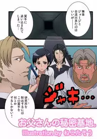 [NOTONE (fk696, Nekotasou)] BLPL (Blood+)